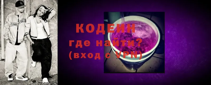 Кодеин Purple Drank  KRAKEN зеркало  Тобольск  сколько стоит 