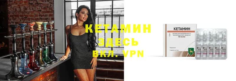 что такое   Тобольск  Кетамин VHQ 